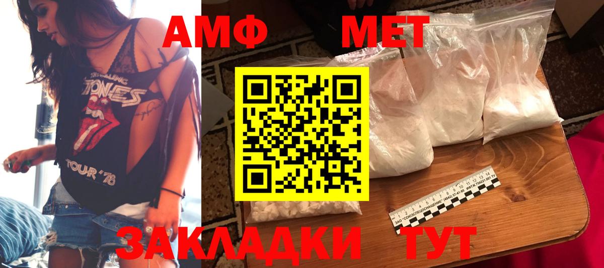 АМФЕТАМИН VHQ Мыски