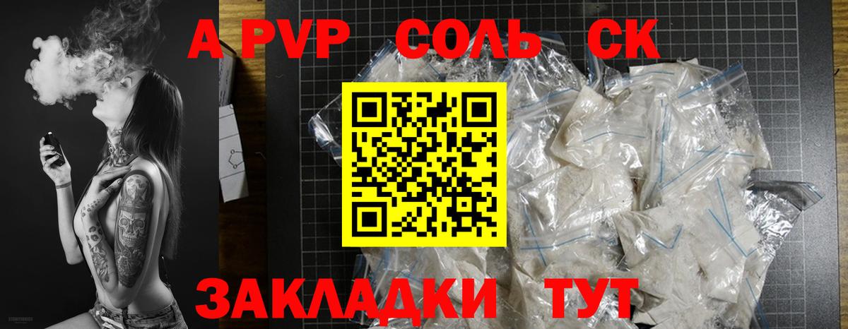 Мыски  А ПВП СК  Alfa_PVP Соль  закладка  Альфа ПВП крисы CK  Вход с VPN 