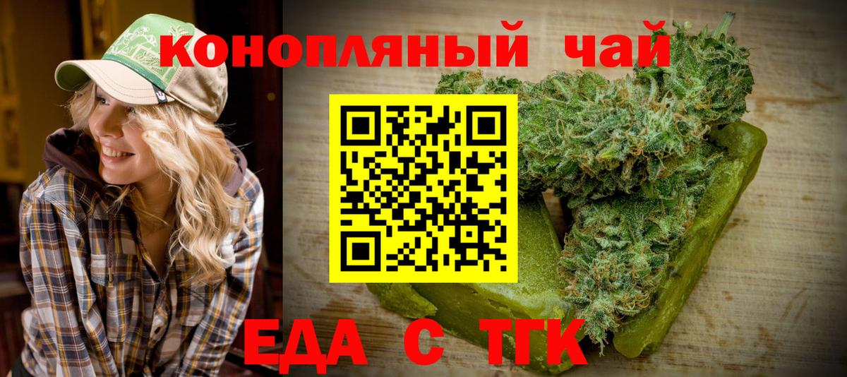 Мыски  Canna-Cookies конопля  Вход с VPN 