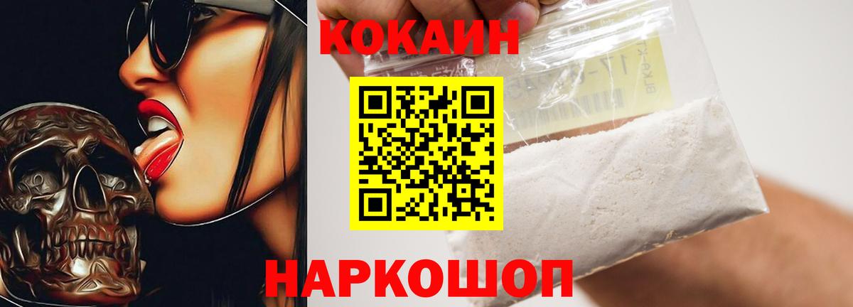 Кокаин Колумбийский Мыски