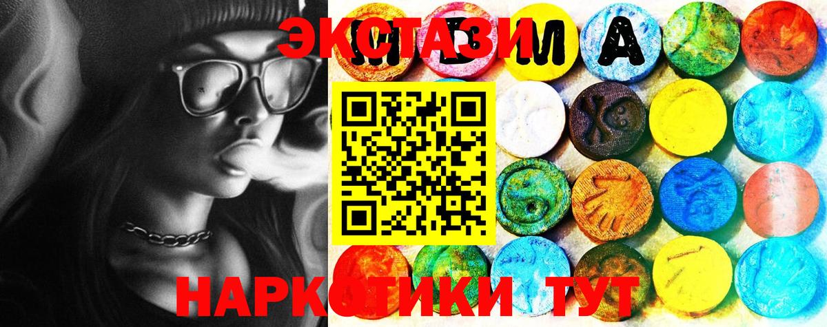ЭКСТАЗИ 280мг  ЭКСТАЗИ Cube  mega зеркало  Экстази  Вход с VPN  Мыски 