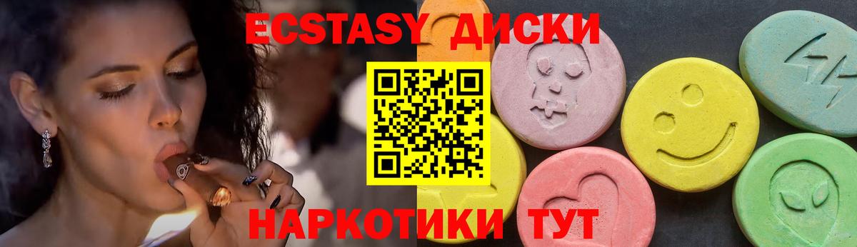 ЭКСТАЗИ MDMA Мыски