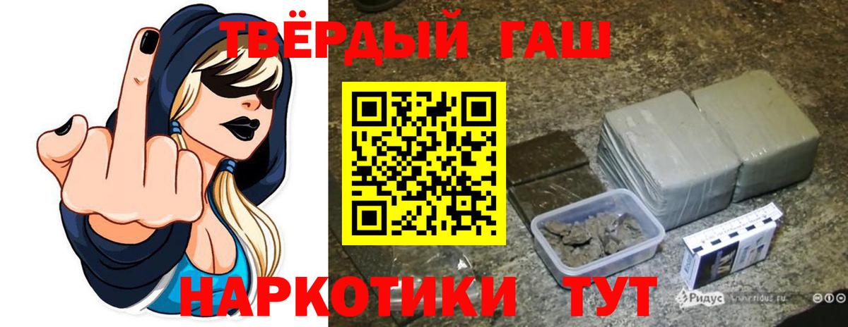 ГАШИШ убойный  Вход с VPN  Мыски 