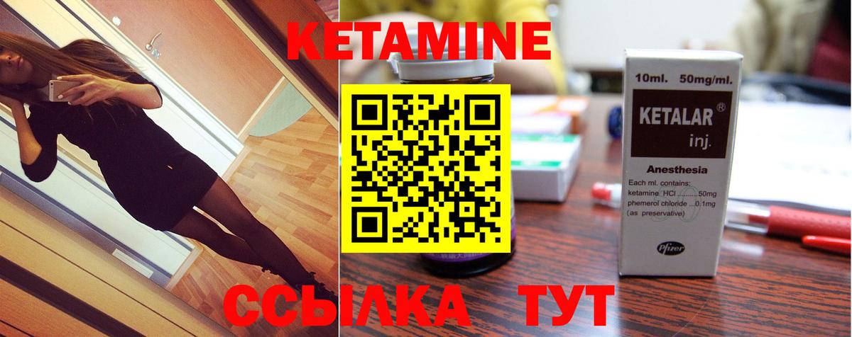 Мыски  КЕТАМИН VHQ  Вход с VPN  КЕТАМИН VHQ 