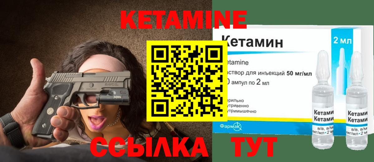 КЕТАМИН ketamine Мыски