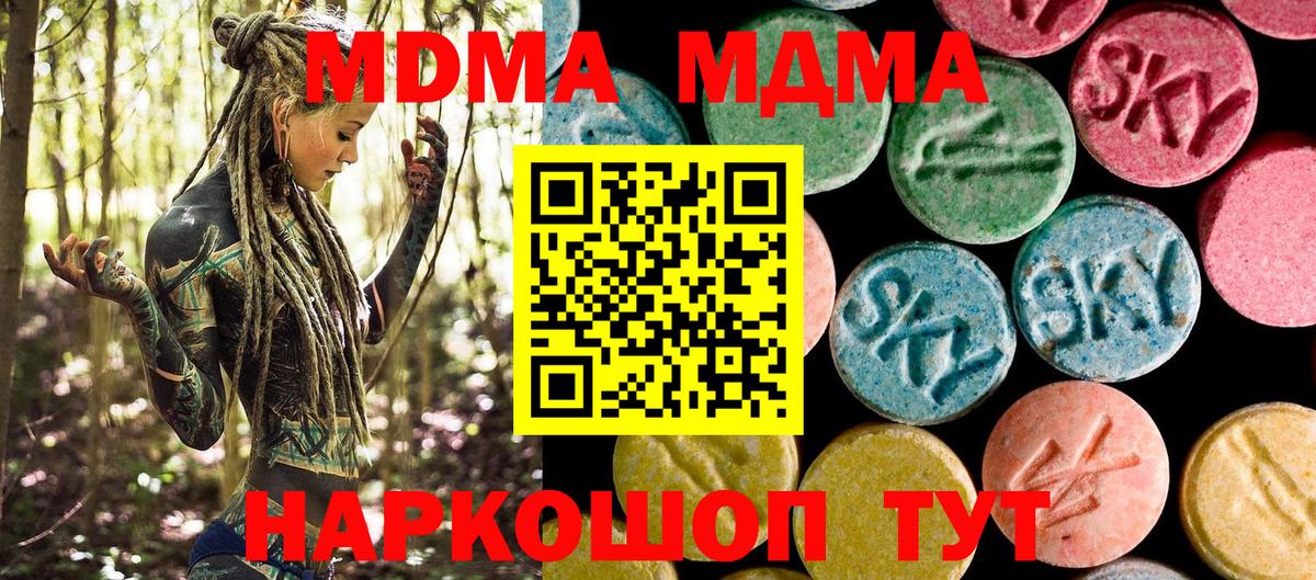 МДМА crystal Мыски