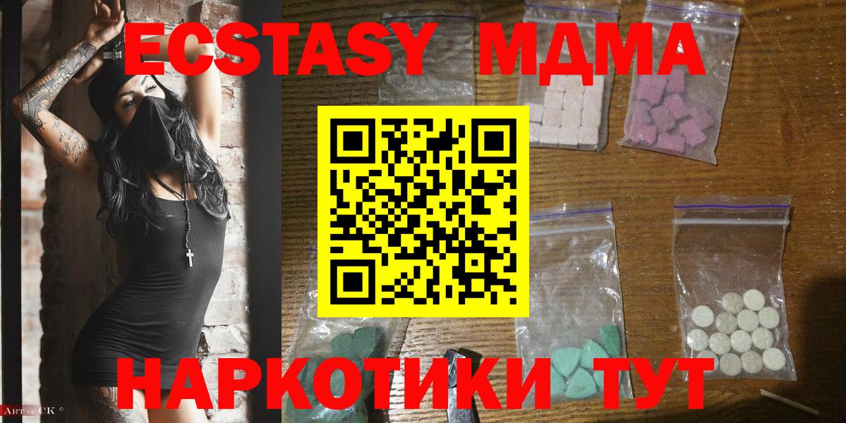 MDMA кристаллы  MDMA молли  MDMA  Мыски  Вход с VPN 