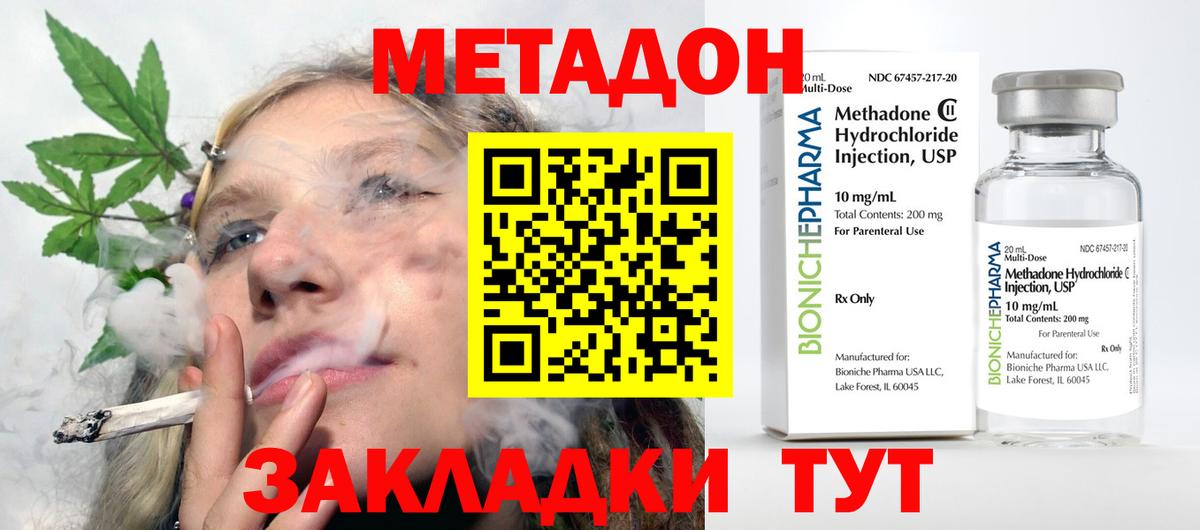 Метадон белоснежный  Метадон мёд  Вход с VPN  Мыски 