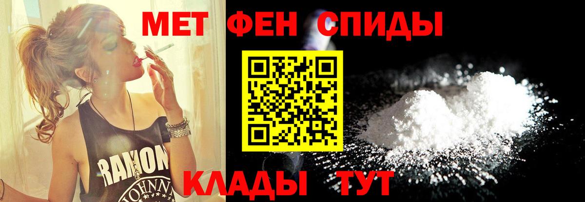 Метамфетамин витя  Вход с VPN  Мыски 