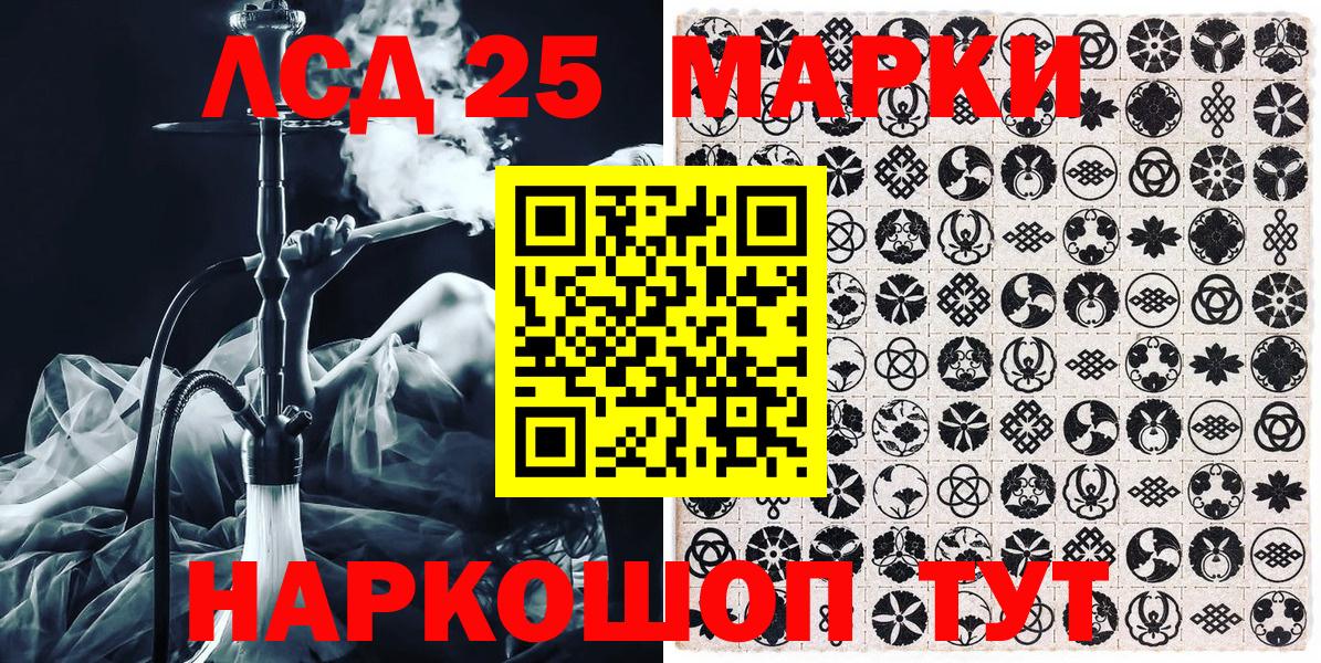 Наркотические марки 1,5мг Мыски